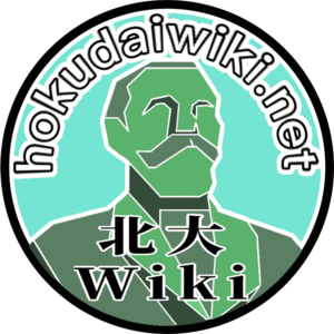 hokudaiwiki logo2.png